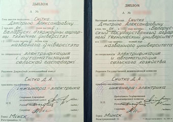 Диплом инженера-электрика БАТУ: высшее техническое образование
