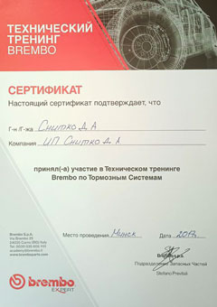 Сертификат Brembo: технические особенности современных тормозных систем
